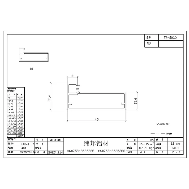 Рамочный фасадный профиль (7)