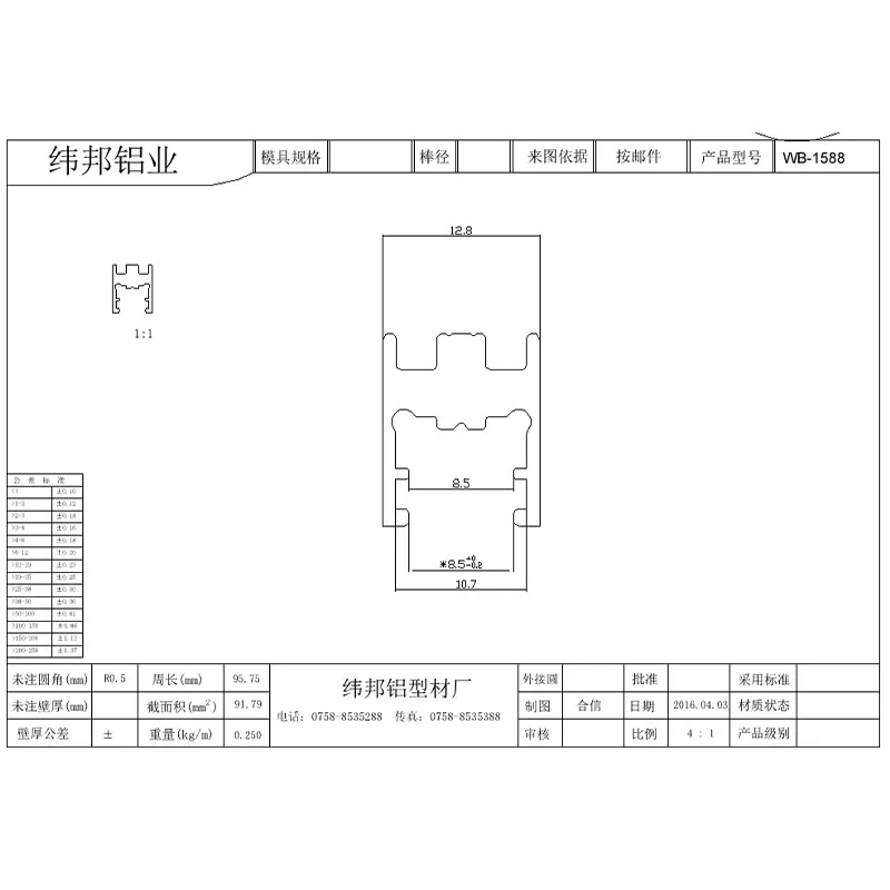 Профиль стекло-пол (3)