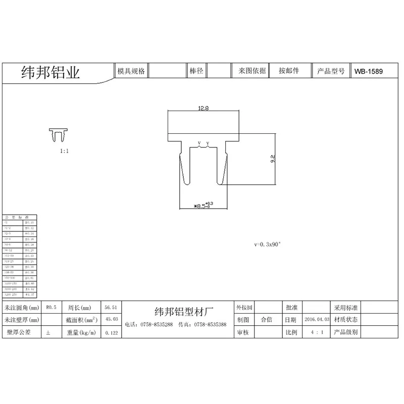 Профиль стекло-пол (5)